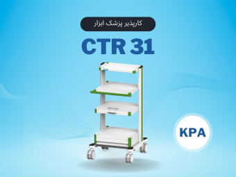 CTR31 کارپذیر پزشک ابزار