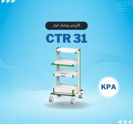 CTR31 کارپذیر پزشک ابزار