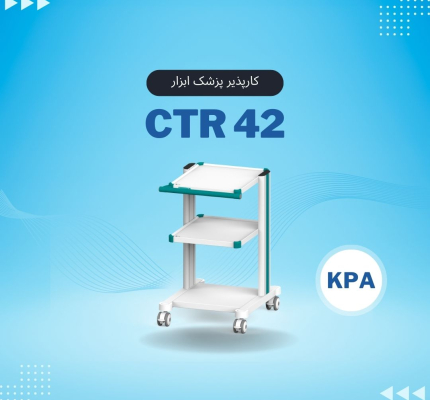 CTR42 کارپذیر پزشک ابزار