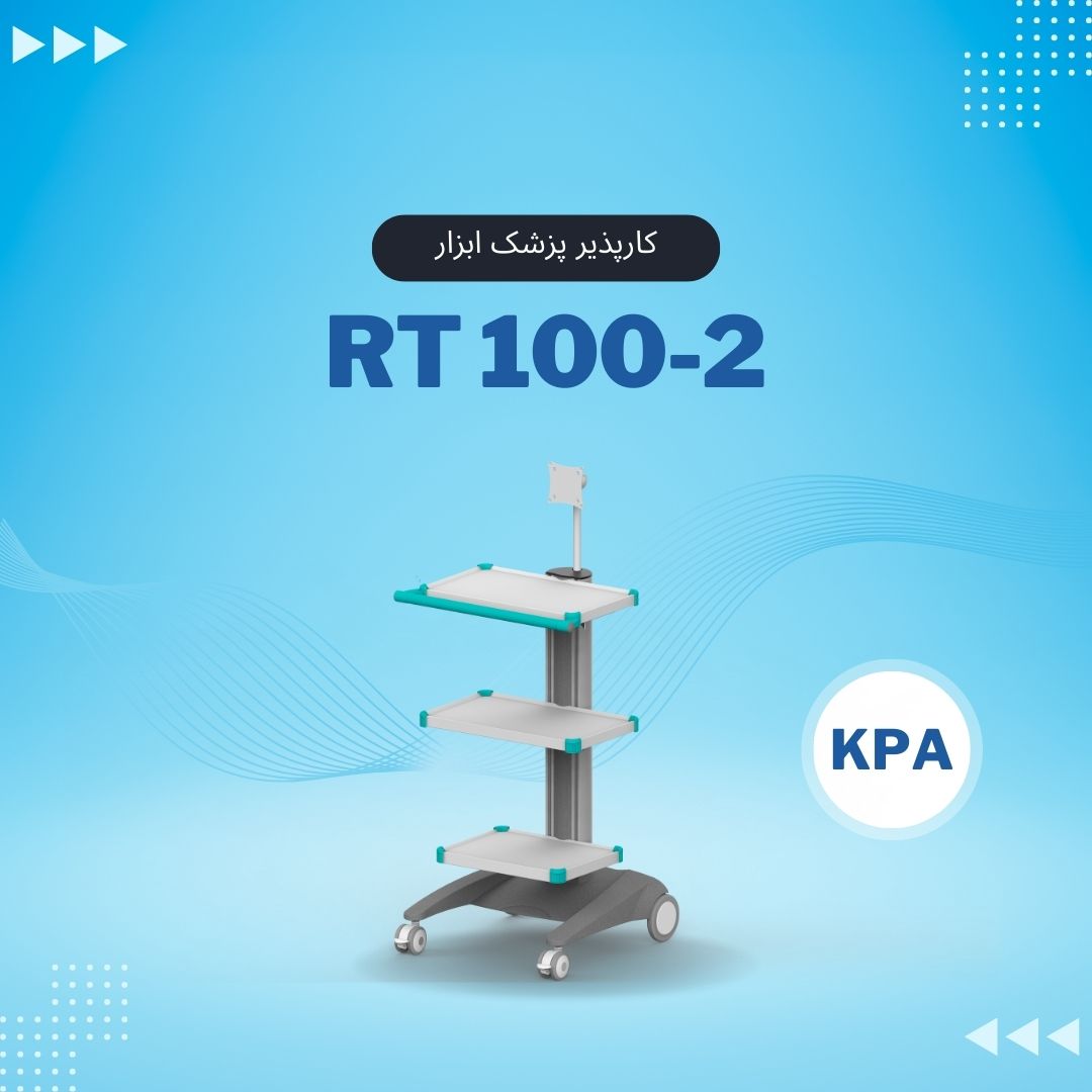 RT100-2 پایه مانیتورینگ پرتابل کارپذیر پزشک ابزار