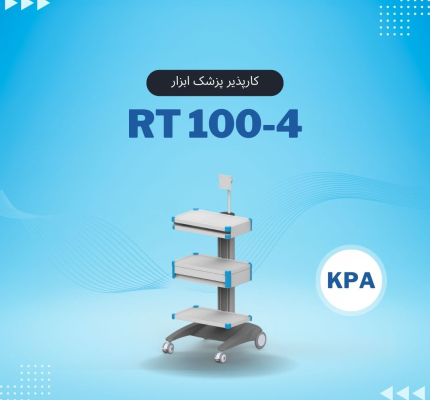 RT100-4 پایه مانیتورینگ پرتابل کارپذیر پزشک ابزار