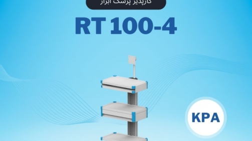 RT100-4 پایه مانیتورینگ پرتابل کارپذیر پزشک ابزار