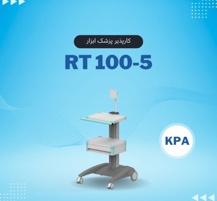 RT100-5 پایه مانیتورینگ پرتابل کارپذیر پزشک ابزار