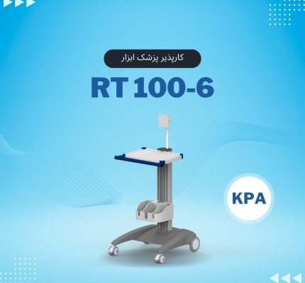 RT100-6 پایه مانیتورینگ پرتابل کارپذیر پزشک ابزار