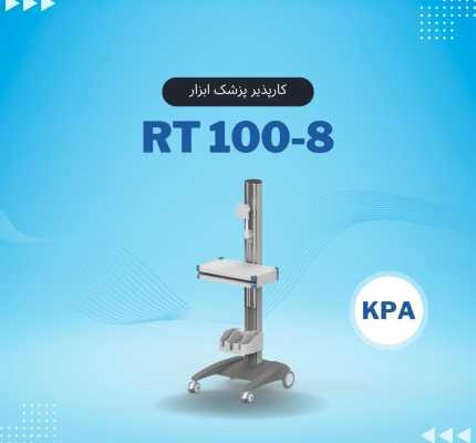 RT100-8 پایه مانیتورینگ پرتابل کارپذیر پزشک ابزار