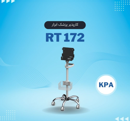 RT172 پایه مانیتورینگ پرتابل کارپذیر پزشک ابزار