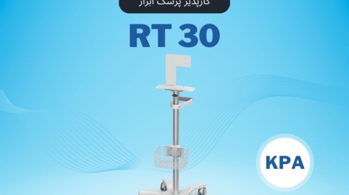 RT30 پایه مانیتورینگ پرتابل کارپذیر پزشک ابزار