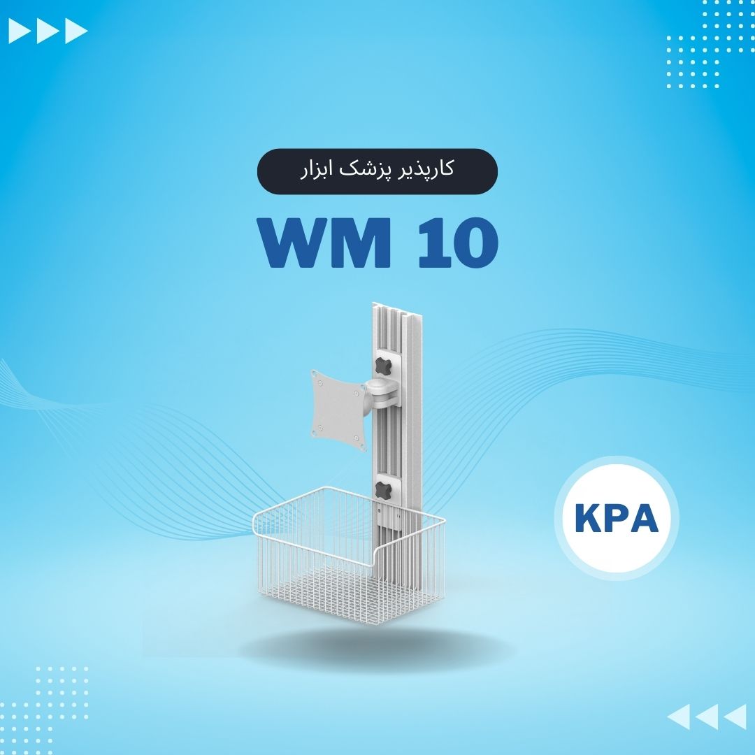 پایه مانیتورینگ دیواری WM10