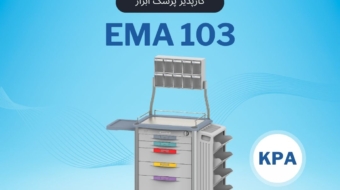 EMA 103