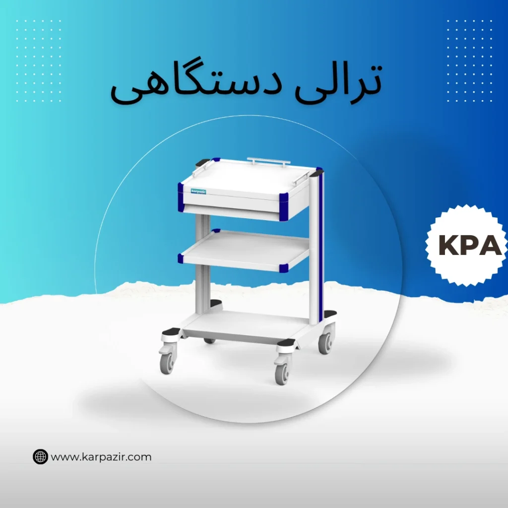 ترالی دستگاهی