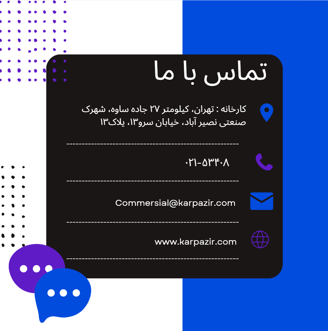 تماس با ما